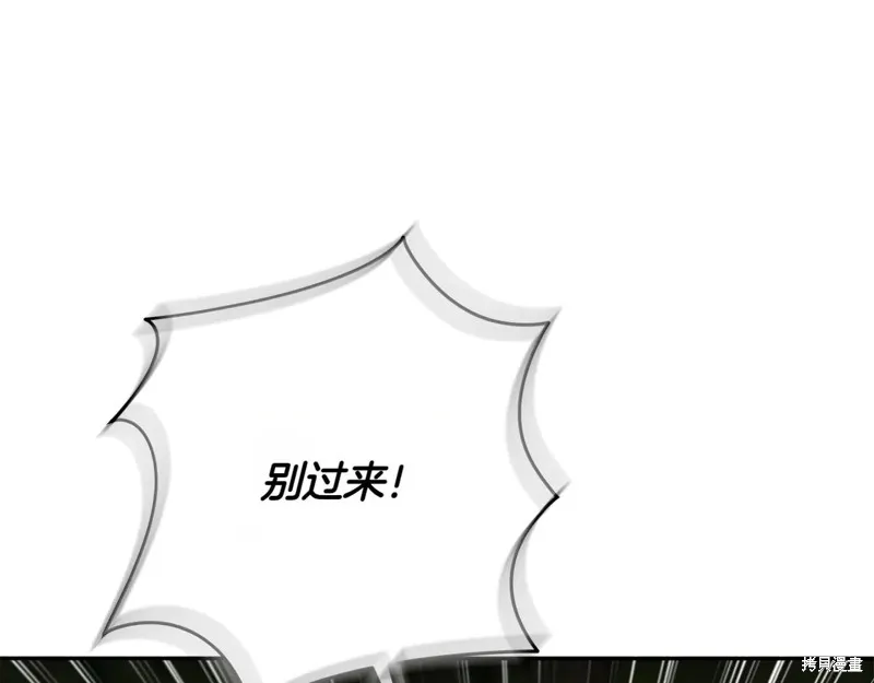 邪惡的皇女,第151话,第22张