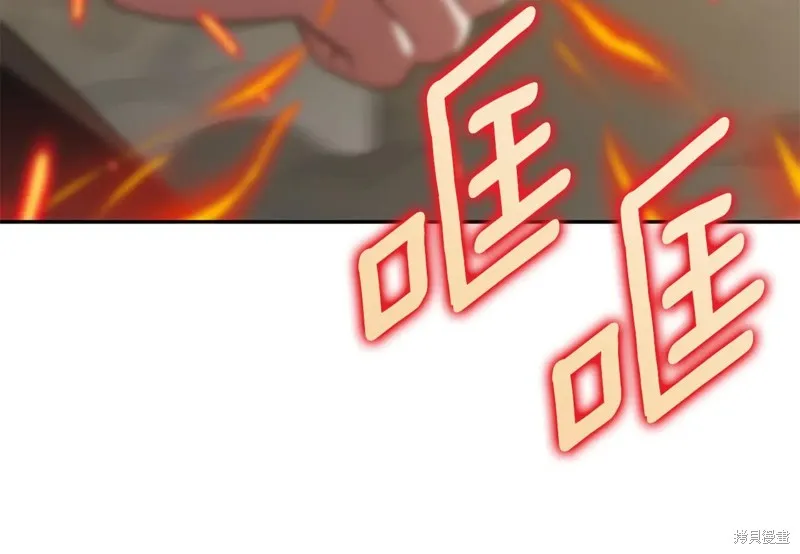 邪惡的皇女,第151话,第220张