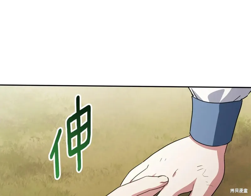 邪惡的皇女,第151话,第221张