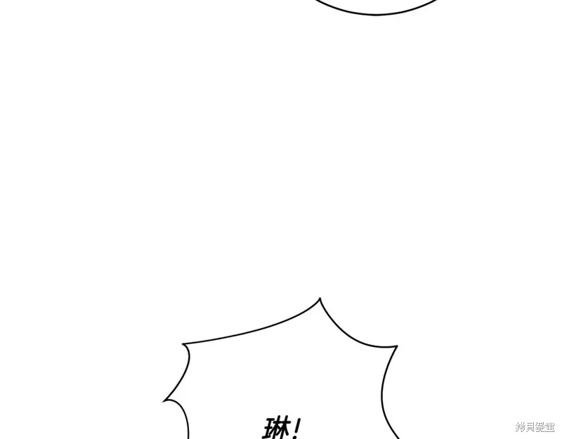 邪惡的皇女,第151话,第223张
