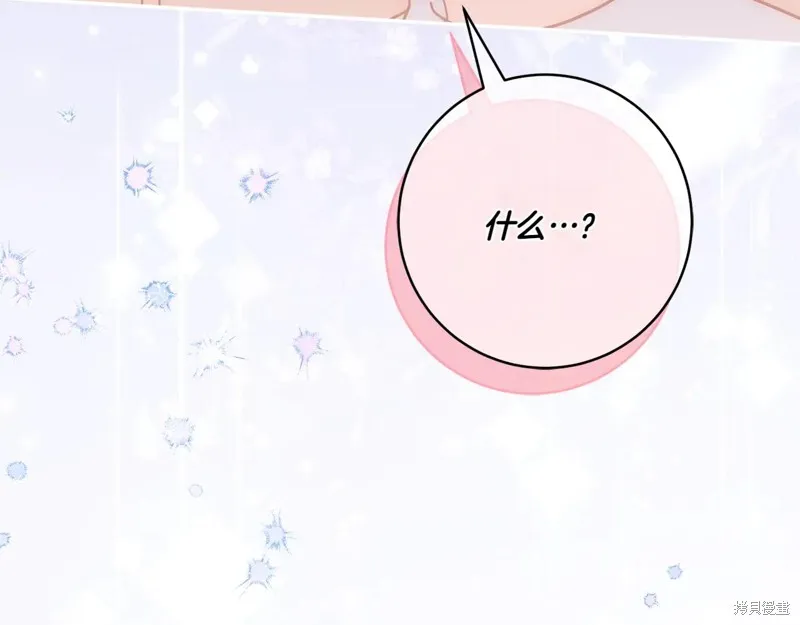 邪惡的皇女,第151话,第233张