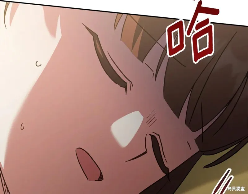 邪惡的皇女,第151话,第244张