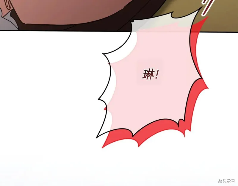 邪惡的皇女,第151话,第245张
