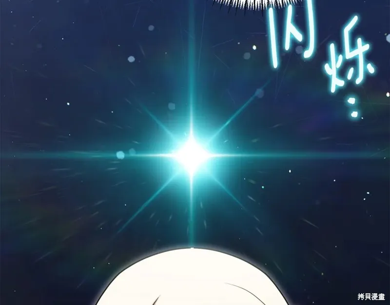 邪惡的皇女,第151话,第248张
