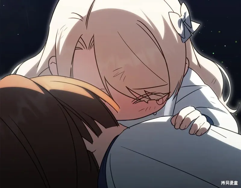 邪惡的皇女,第151话,第249张