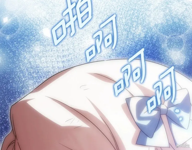 邪惡的皇女,第151话,第251张