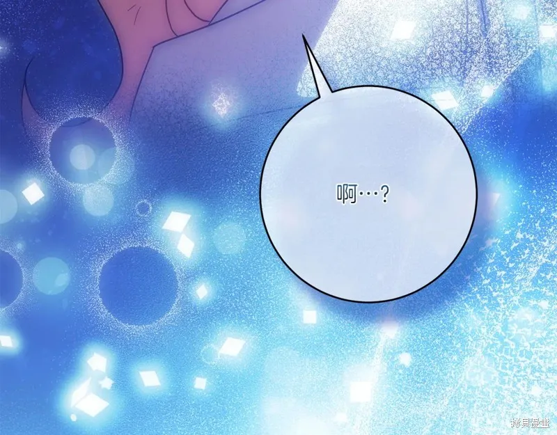 邪惡的皇女,第151话,第253张