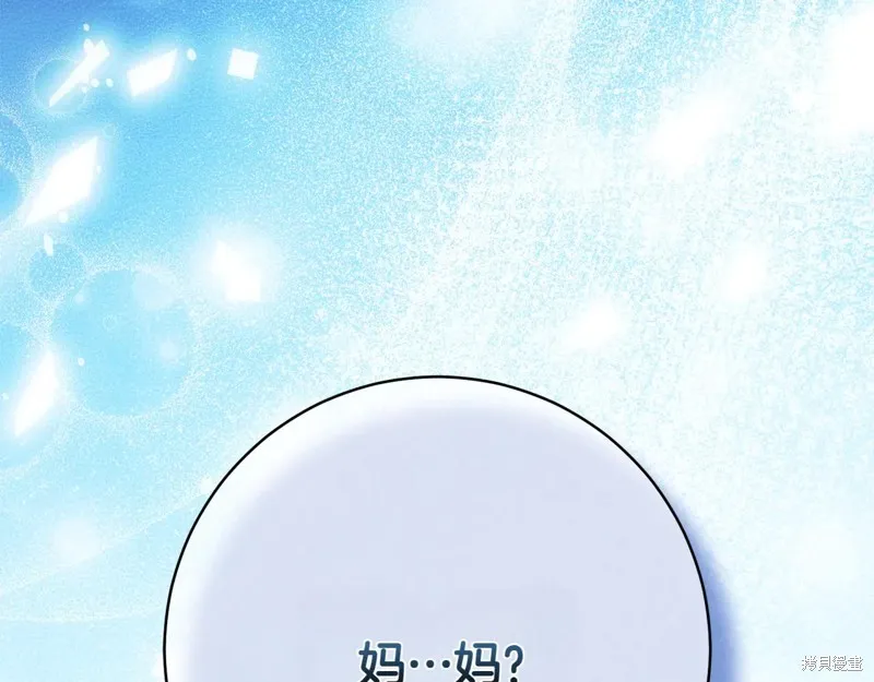 邪惡的皇女,第151话,第254张