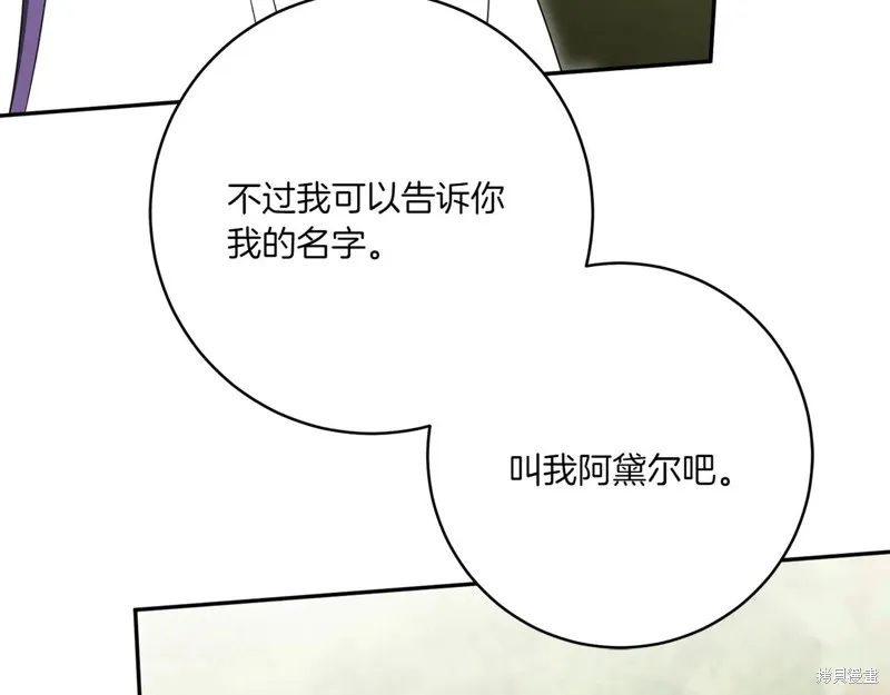 邪惡的皇女,第151话,第34张