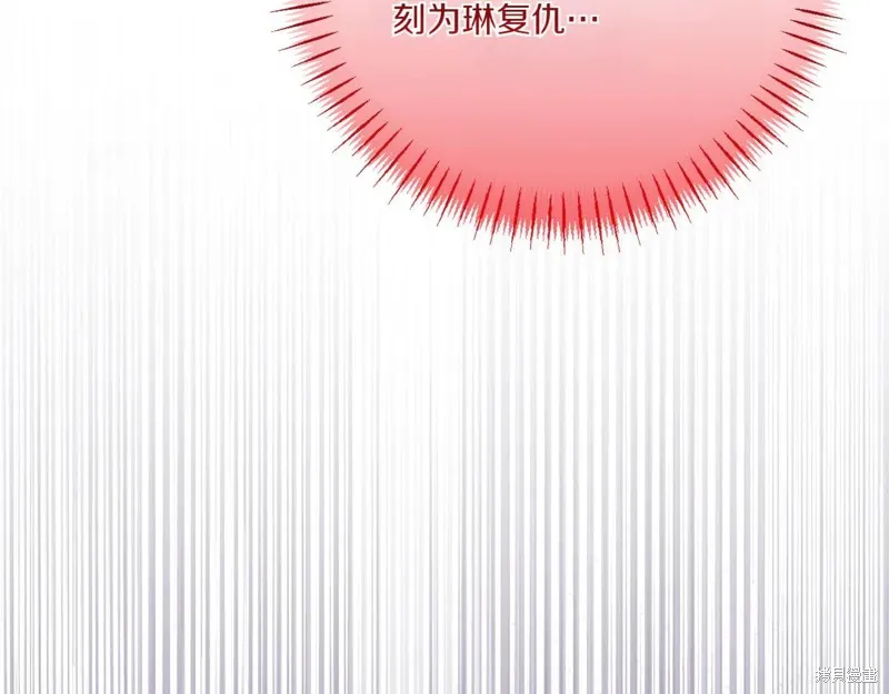 邪惡的皇女,第151话,第37张