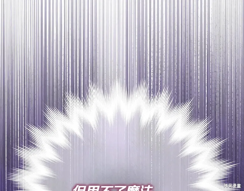 邪惡的皇女,第151话,第38张
