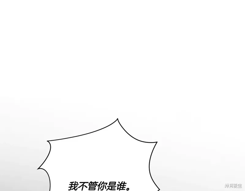 邪惡的皇女,第151话,第43张