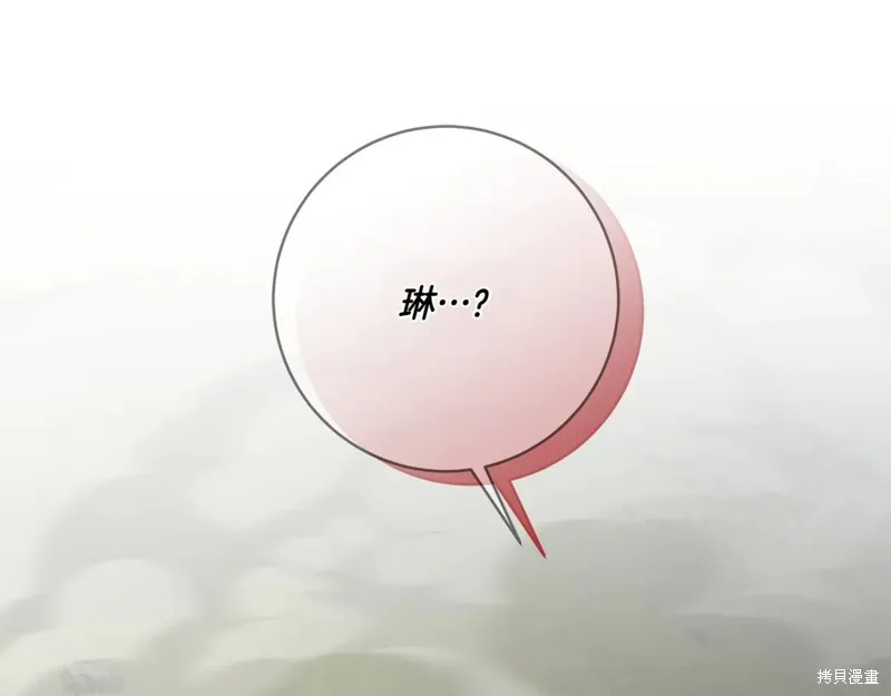 邪惡的皇女,第151话,第5张