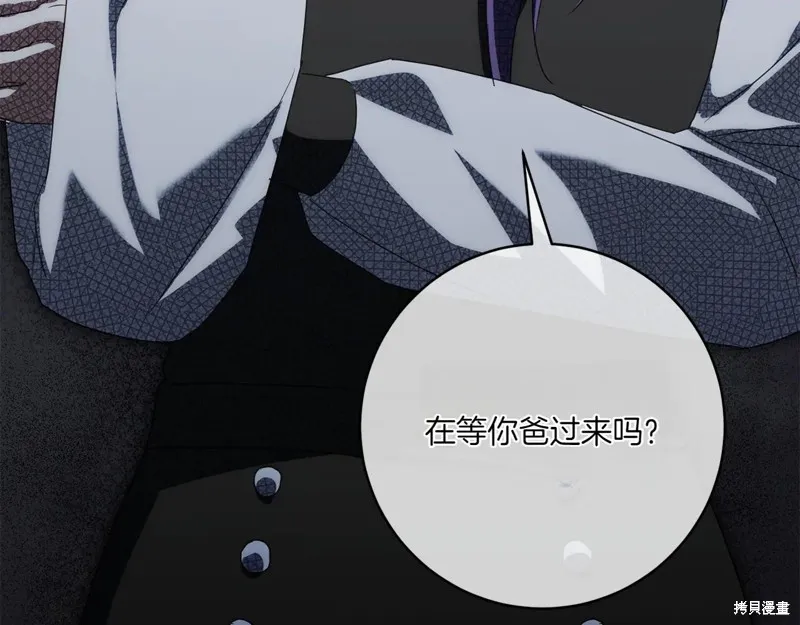 邪惡的皇女,第151话,第50张