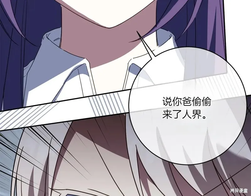 邪惡的皇女,第151话,第57张