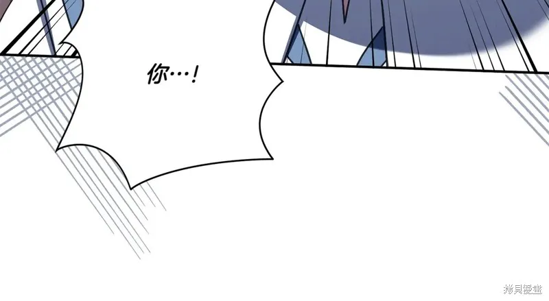 邪惡的皇女,第151话,第59张