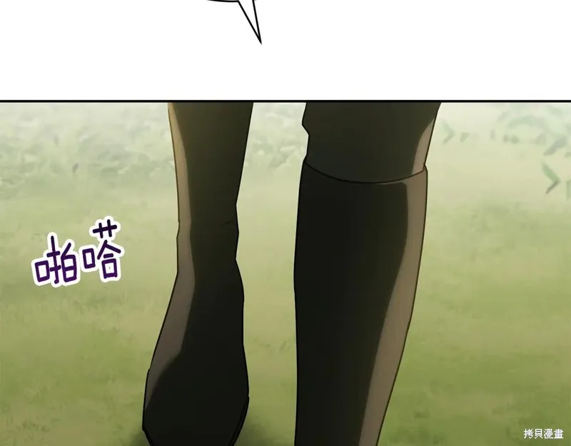 邪惡的皇女,第151话,第61张