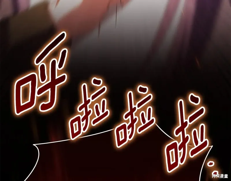 邪惡的皇女,第151话,第80张