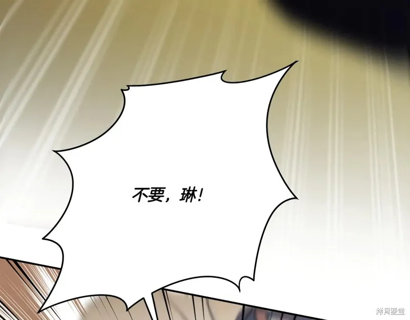 邪惡的皇女,第151话,第86张