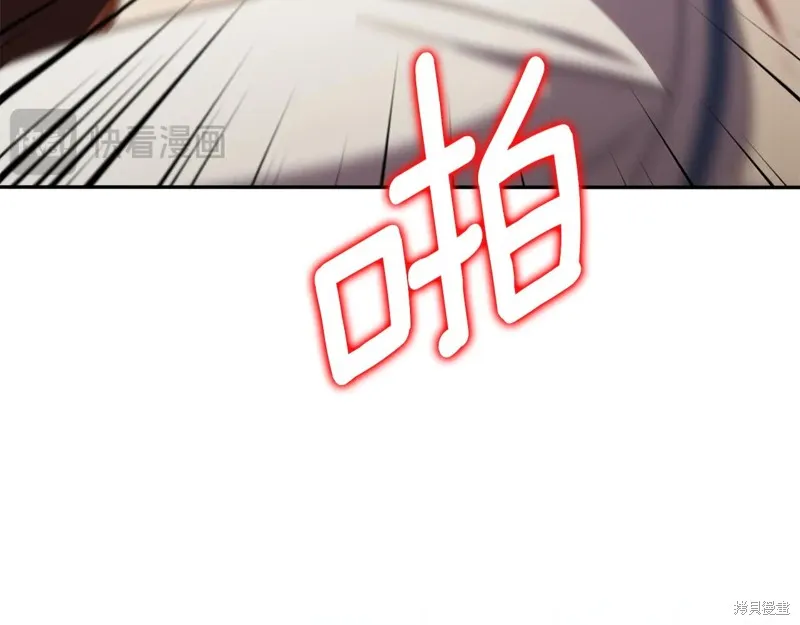 邪惡的皇女,第151话,第88张