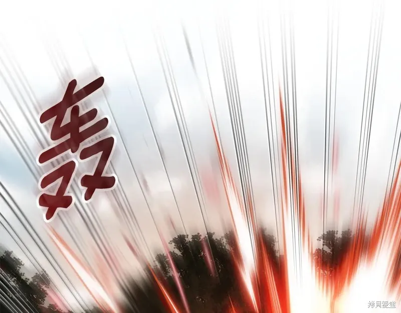 邪惡的皇女,第151话,第89张