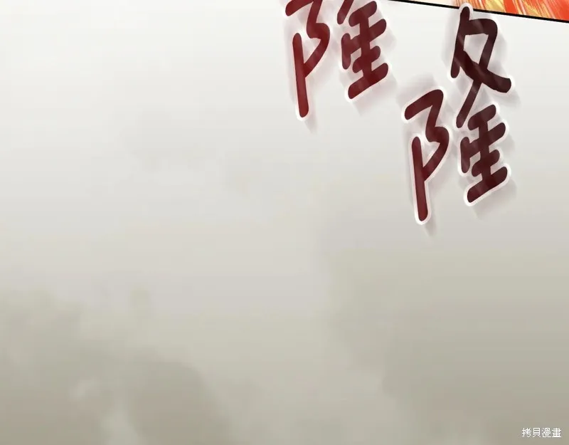 邪惡的皇女,第151话,第91张
