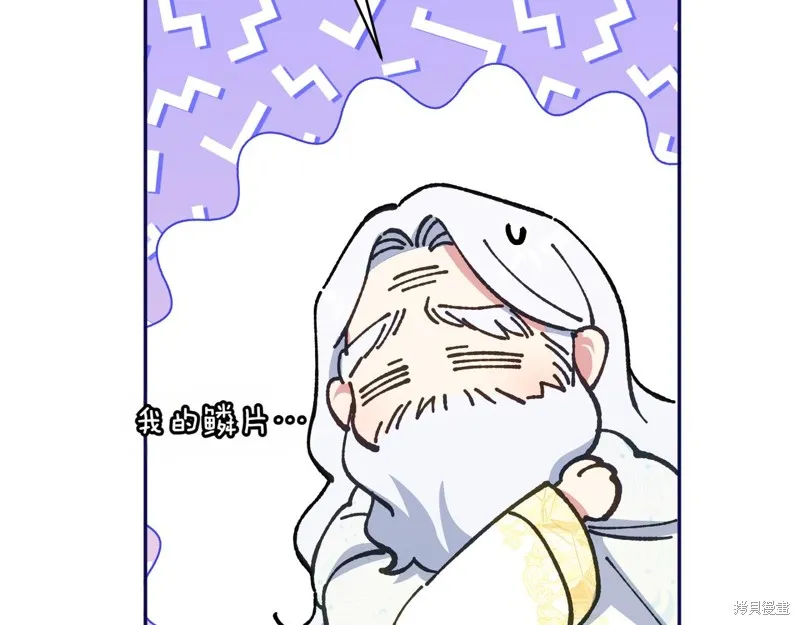 邪惡的皇女,第140话,第100张
