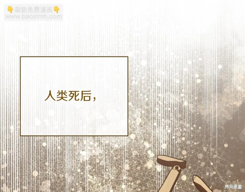 邪惡的皇女,第140话,第12张