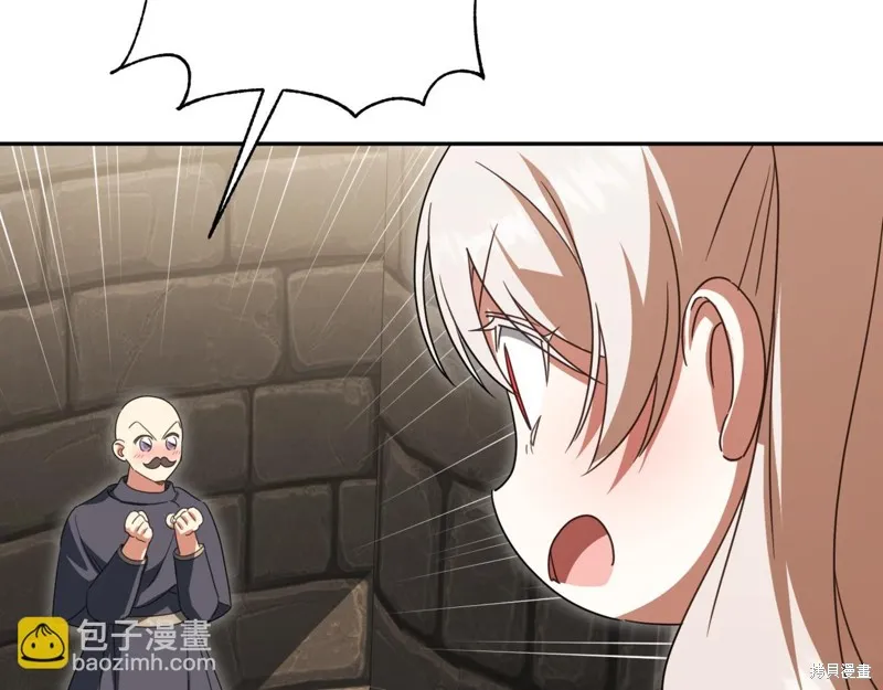 邪惡的皇女,第140话,第128张