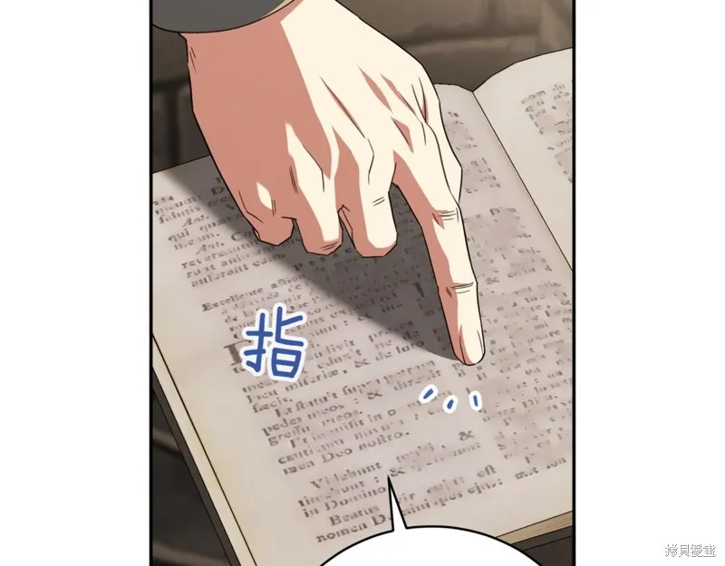 邪惡的皇女,第140话,第142张