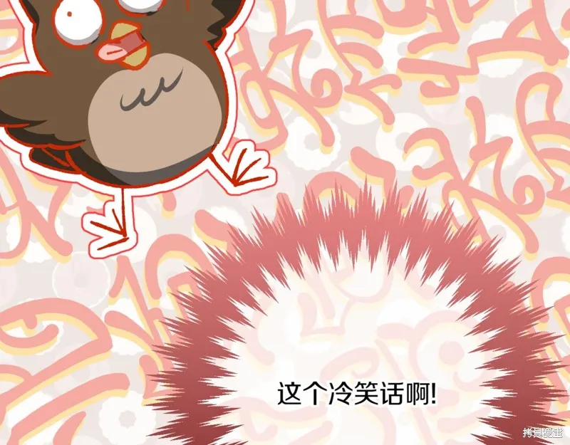 邪惡的皇女,第140话,第148张