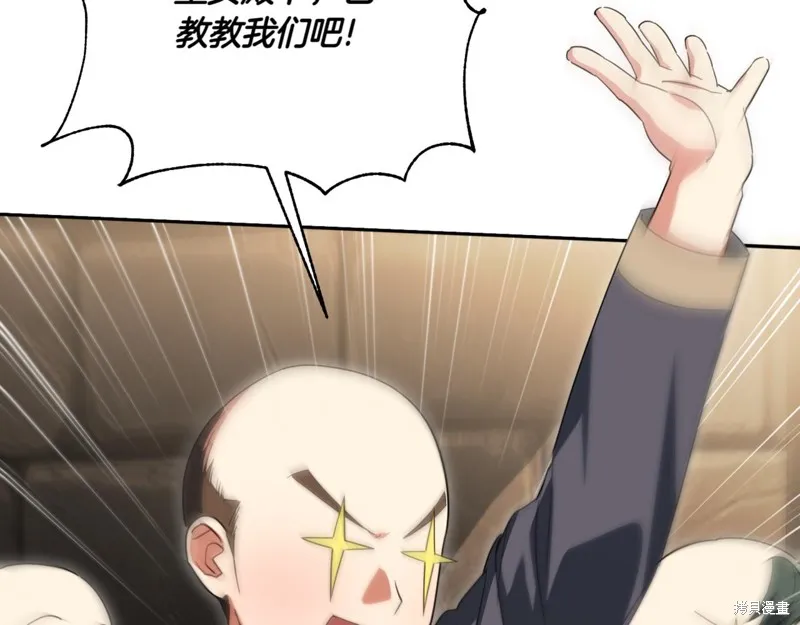 邪惡的皇女,第140话,第172张