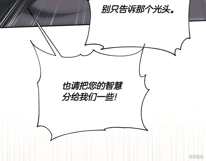 邪惡的皇女,第140话,第174张