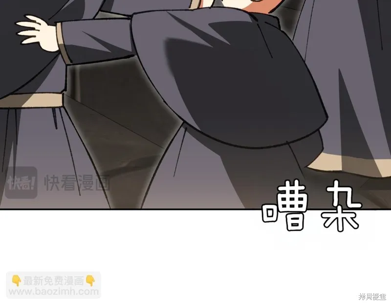 邪惡的皇女,第140话,第177张