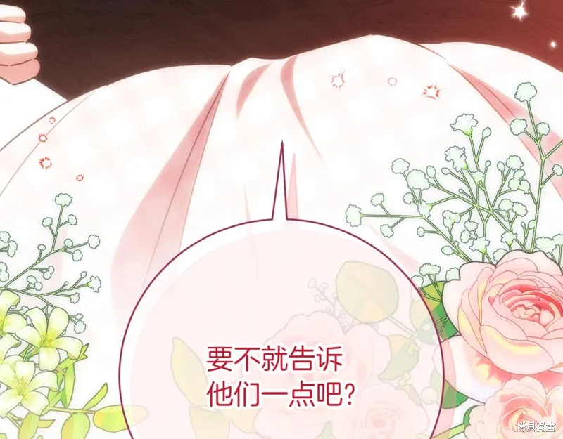 邪惡的皇女,第140话,第181张