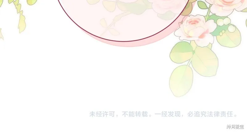 邪惡的皇女,第140话,第182张
