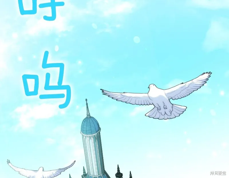 邪惡的皇女,第140话,第2张