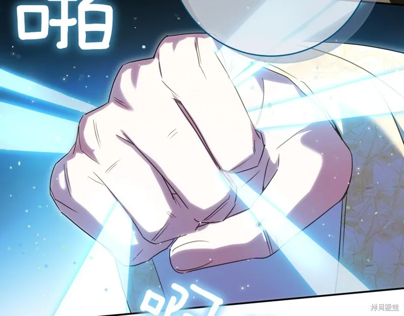邪惡的皇女,第140话,第52张