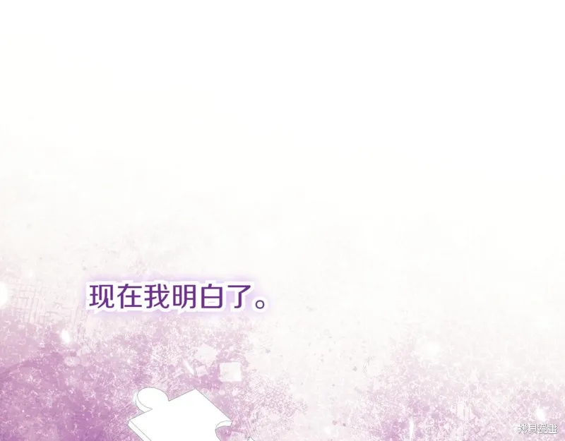 邪惡的皇女,第140话,第60张