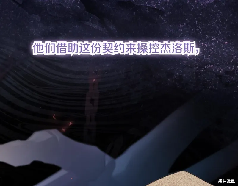 邪惡的皇女,第140话,第64张