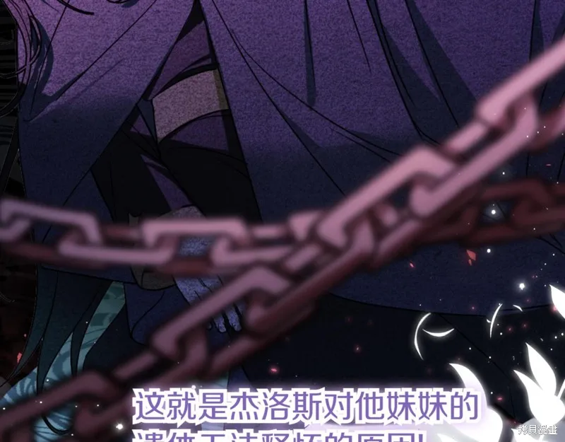 邪惡的皇女,第140话,第66张
