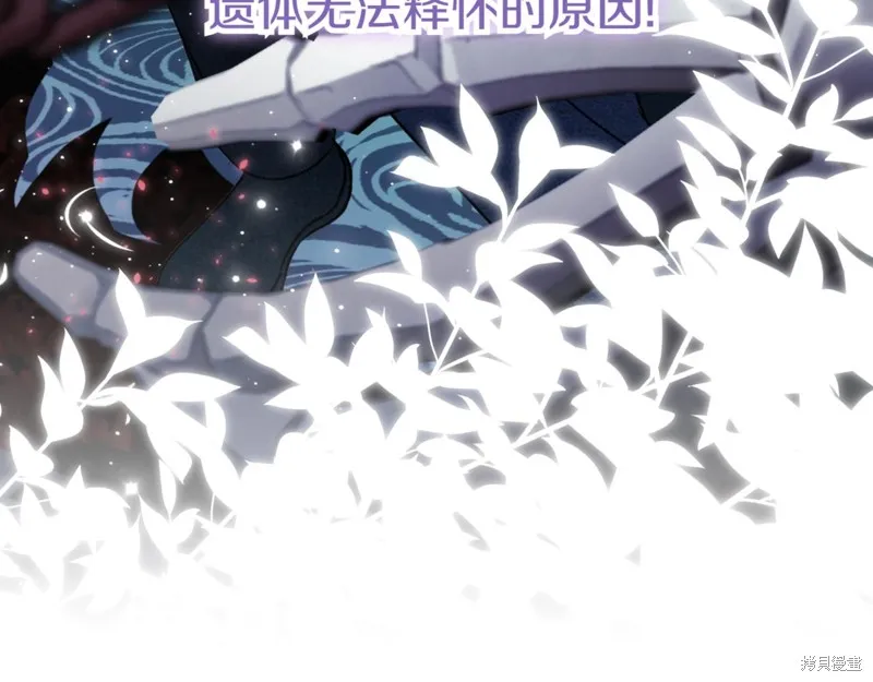 邪惡的皇女,第140话,第67张