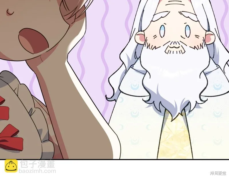 邪惡的皇女,第140话,第69张