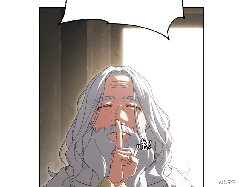 邪惡的皇女,第140话,第76张