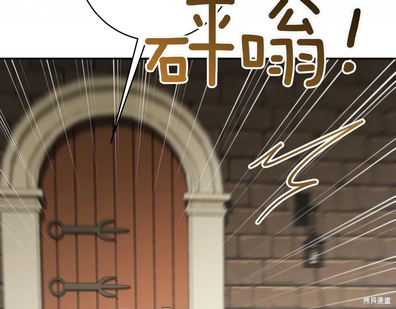 邪惡的皇女,第140话,第96张
