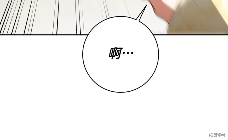 邪惡的皇女,第140话,第98张