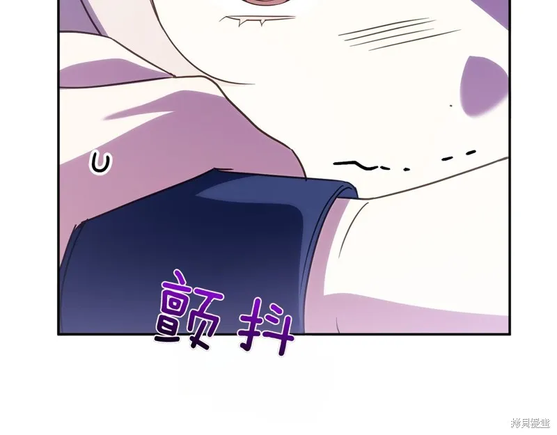 邪惡的皇女,第142话,第111张