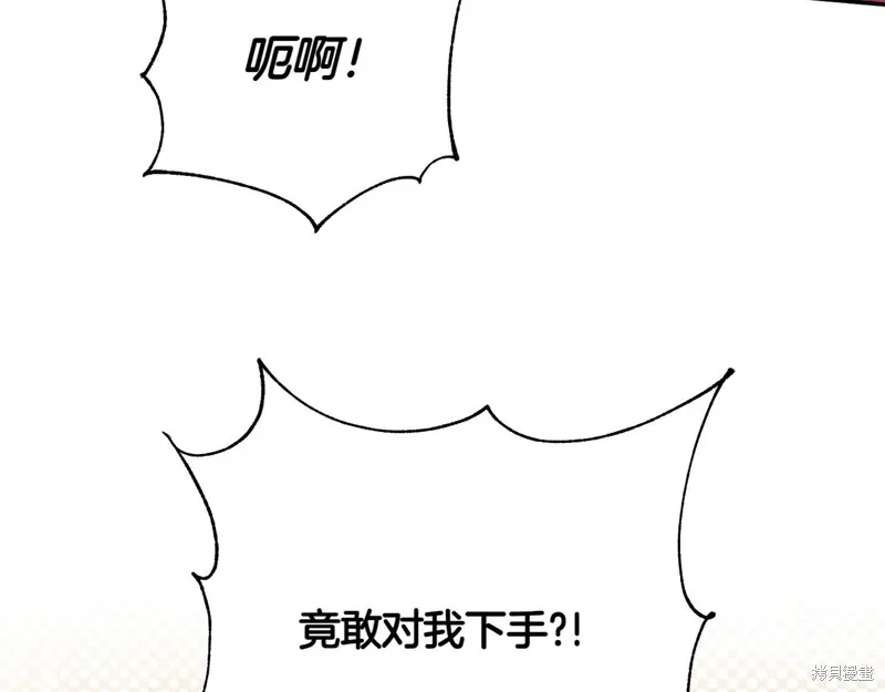 邪惡的皇女,第142话,第115张