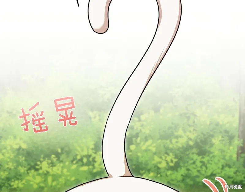 邪惡的皇女,第142话,第124张