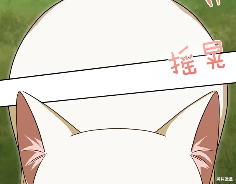 邪惡的皇女,第142话,第125张